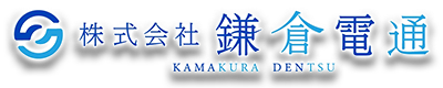 建柱工事や電気通信工事・電気工事は日立市の株式会社鎌倉電通|求人